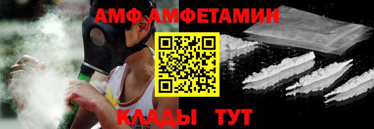 АМФ VHQ Уварово