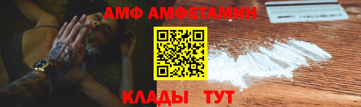 Уварово  АМФ Розовый  Вход с VPN 
