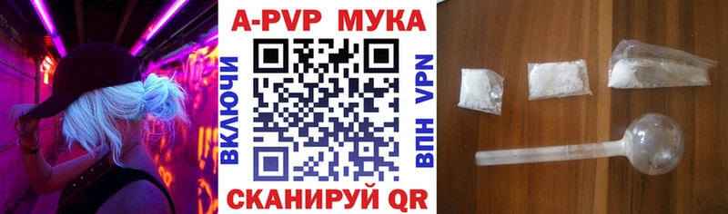 A-PVP Соль  Уварово 