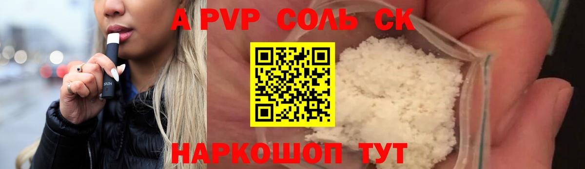 Alpha-PVP СК  Alpha-PVP  Уварово  наркота  Alpha PVP Crystall  APVP Crystall  Вход с VPN 
