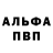 Alfa_PVP Соль Alena Agoltsova64