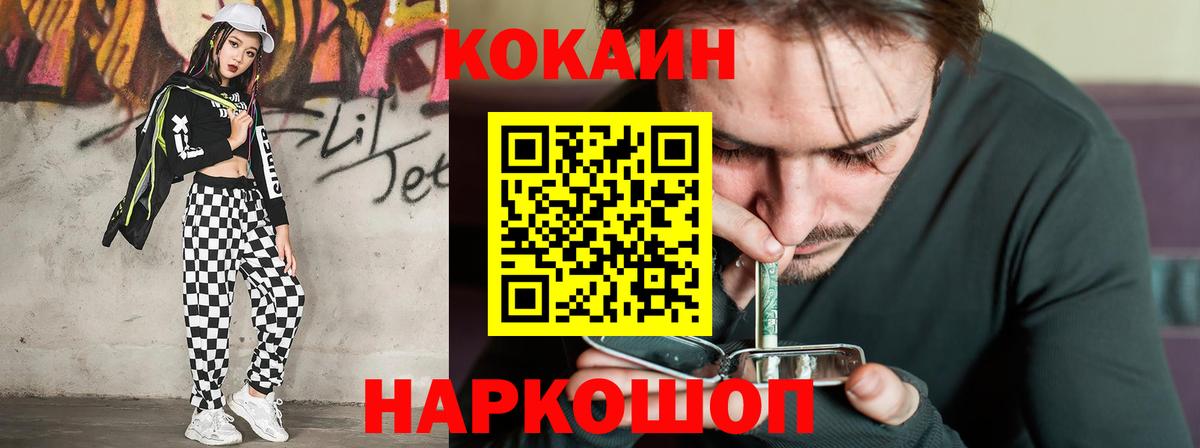 Cocaine Боливия  Вход с VPN  COCAIN  Уварово 