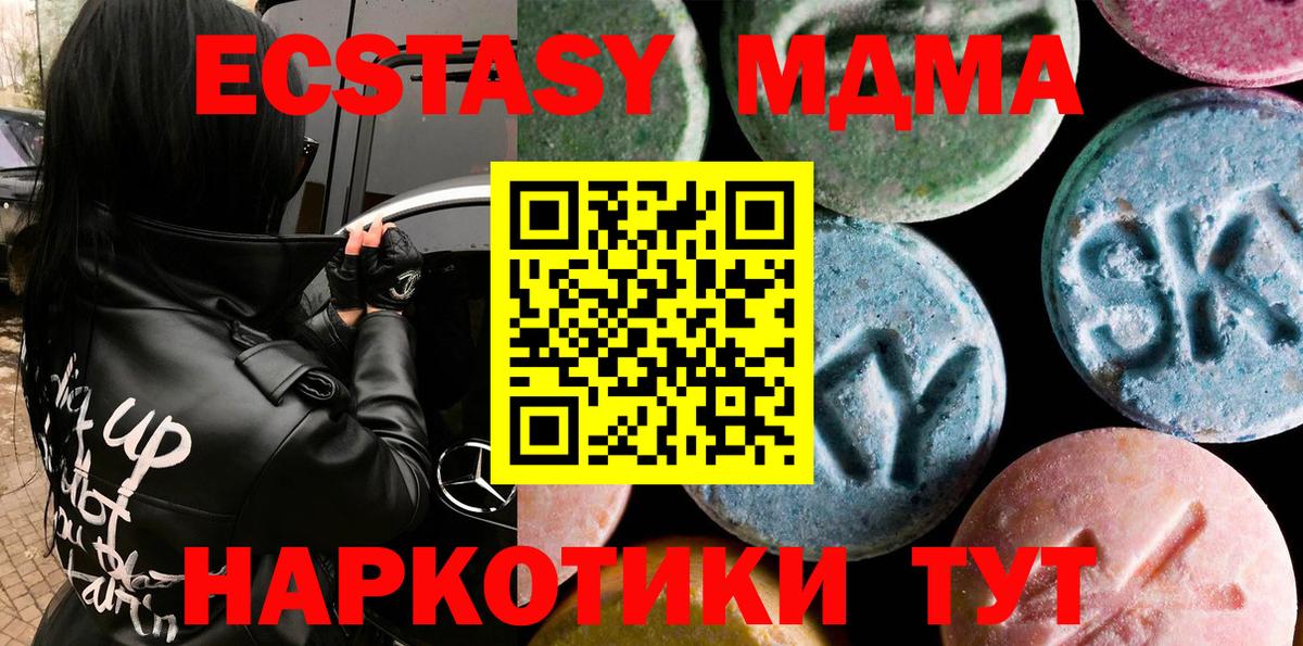 Уварово  Экстази XTC  купить  сайты  Экстази Philipp Plein  Вход с VPN  ЭКСТАЗИ 