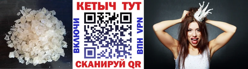 Кетамин VHQ  Уварово 