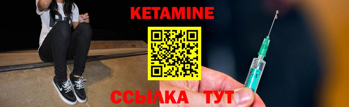 КЕТАМИН ketamine  даркнет клад  Вход с VPN  OMG зеркало  Уварово  КЕТАМИН VHQ 