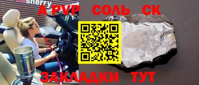 ешки Ставрополь