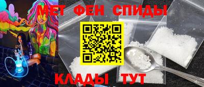 амфетамин Старая Купавна