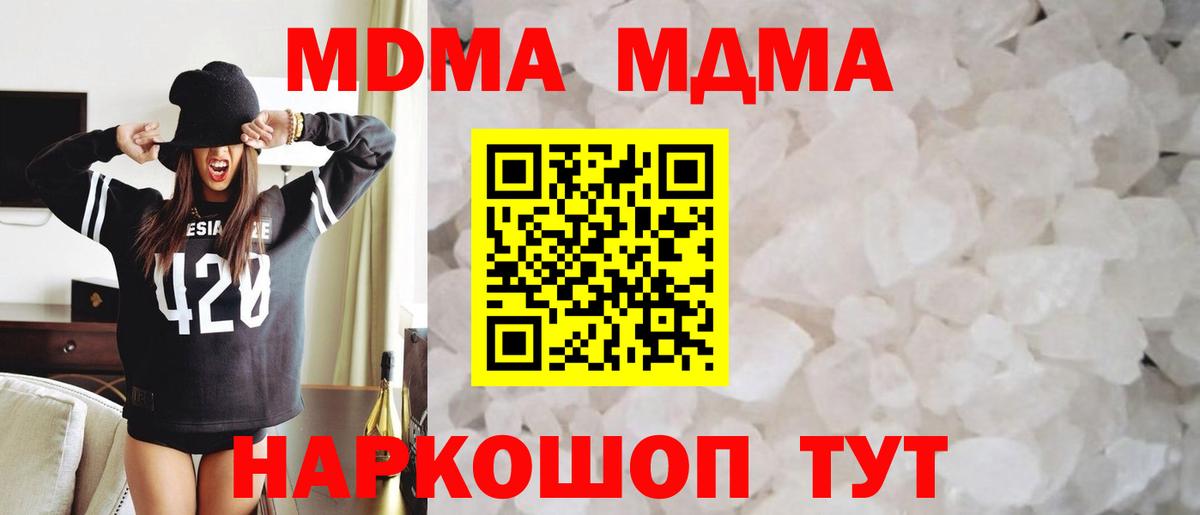 МДМА Molly Уварово