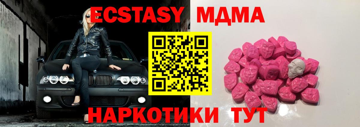 MDMA crystal  Вход с VPN  Уварово  MDMA кристаллы 