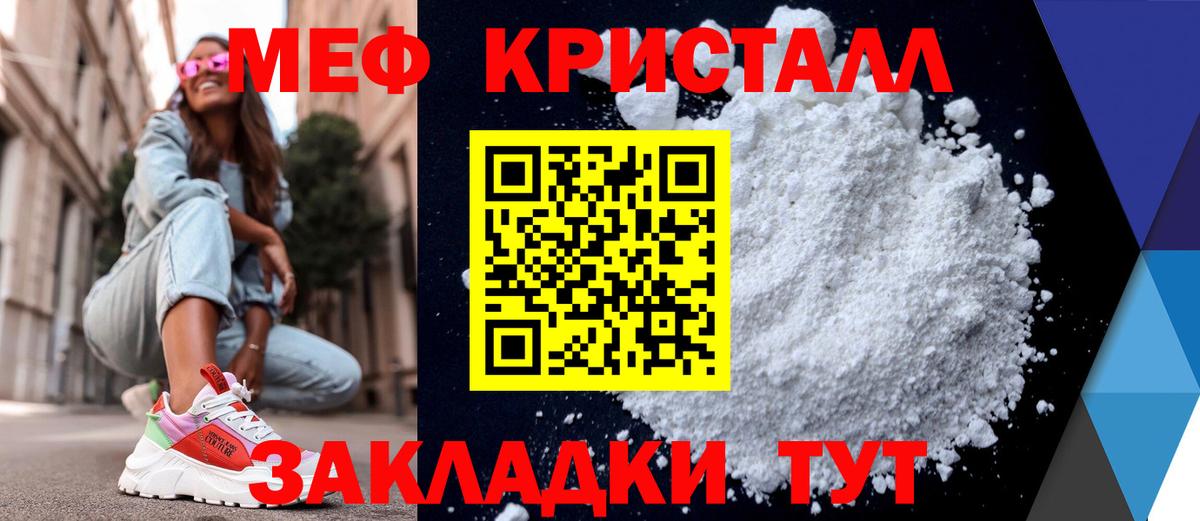 Меф мука Уварово