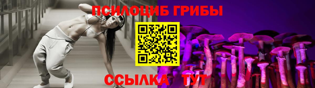 Псилоцибиновые грибы прущие грибы Уварово