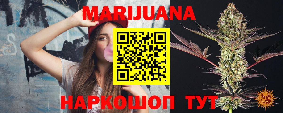 Бошки марихуана план  Каннабис конопля  Конопля SATIVA & INDICA  Вход с VPN  Уварово 